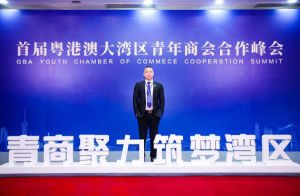 乐动（中国）官方乐动网页版CEO罗宁弟受邀出席首届粤港澳大湾区青年商会合作峰会