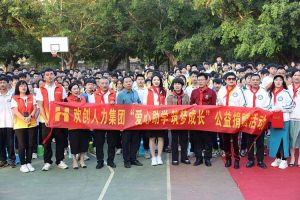 乐动（中国）官方乐动网页版与中山大学EMBA粤西校友会海心公益联合开展湛江助学